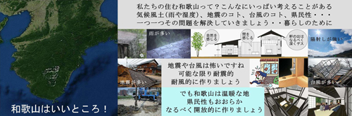 気候・風土に根ざしたプロジェクトの思考を提供