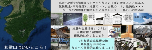 気候・風土に根ざしたプロジェクトの思考を提供