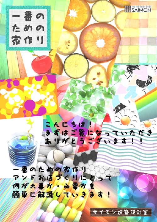 itiban-01.jpg