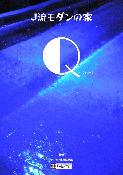 キュー01