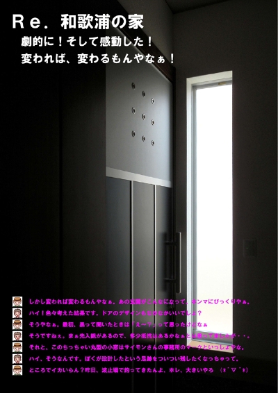 wakaura_1.jpg