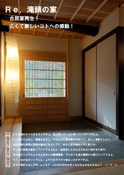 takigashira_1.jpg