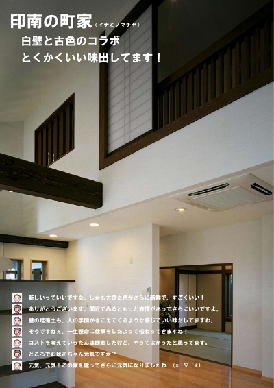 inami-matiya_1.jpg