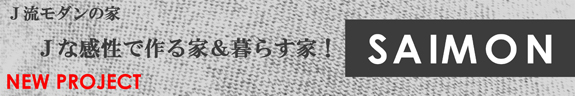 J流モダン NEW PROJECT